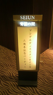20090927-ダンス1.jpg